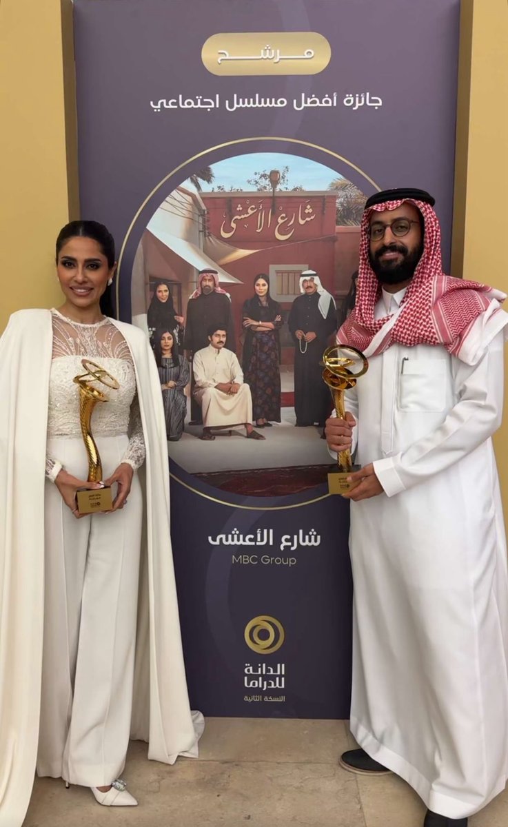 كاست شارع الاعشى مبروك الجوائز تستاهلون 🤍😍وسعيده بفوز الجميع واحنا فزنا بهذا التجمع الرائع في مملكة البحرين