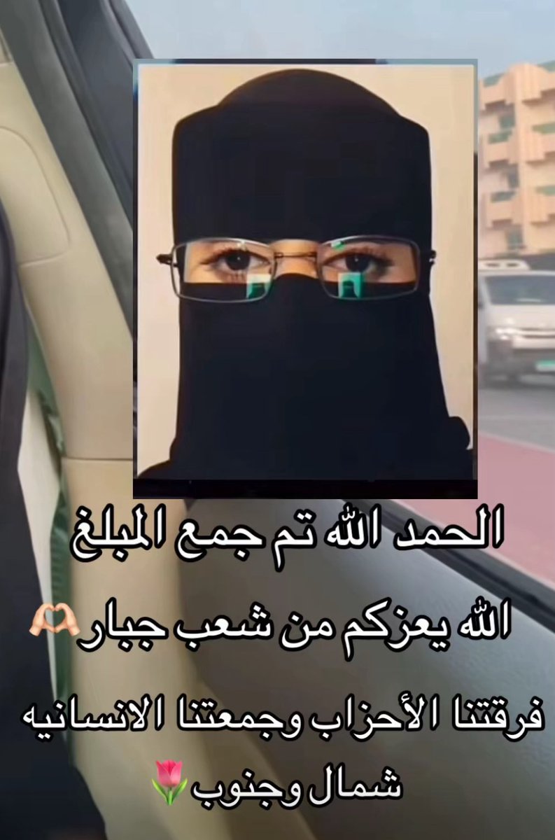 فرقتنا الأحزاب وجمعتنا الانسانيه