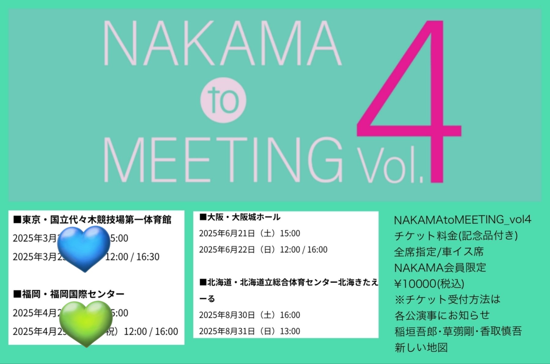 NAKAMAtoMEETING_vol4 - Search / X