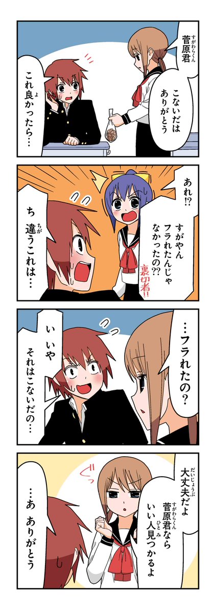 【おまけ】若林稔弥『徒然チルドレン』 #ツイ4 