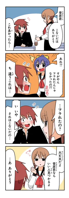 【おまけ】若林稔弥『徒然チルドレン』 #ツイ4 