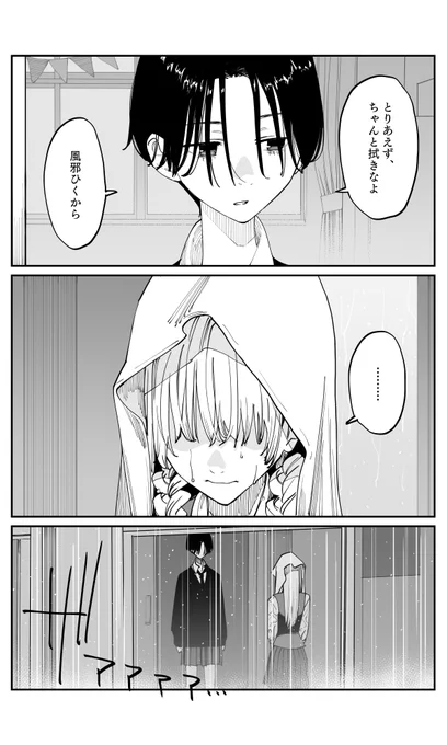 (2/5)

#さらなみ 