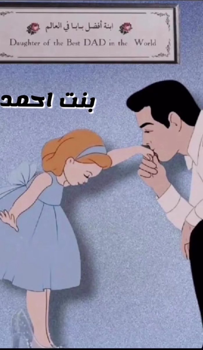 #اليوم_العالمي_للاب