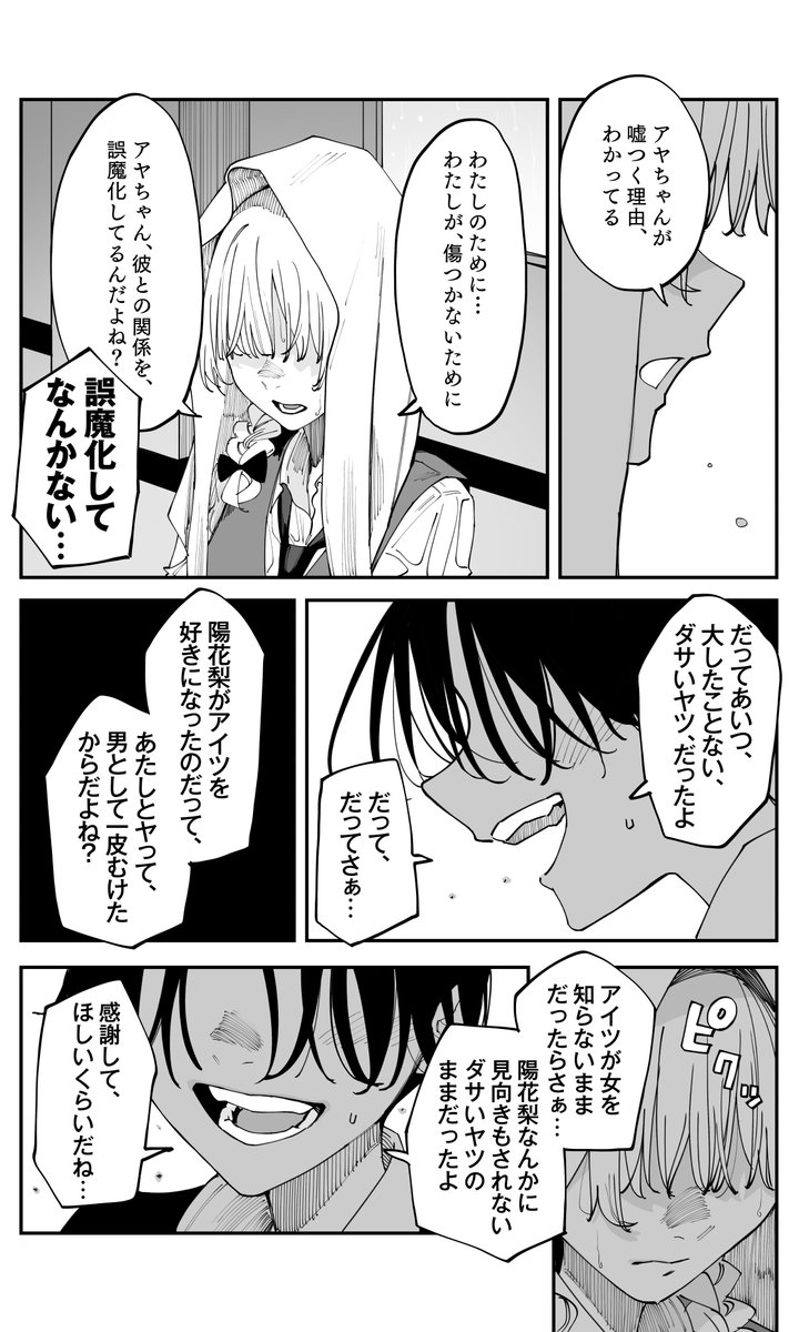 (3/5)

#さらなみ 