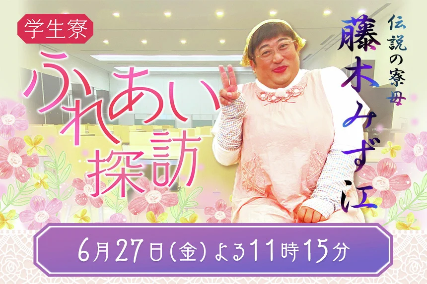 公式】KBC九州朝日放送 on X: 