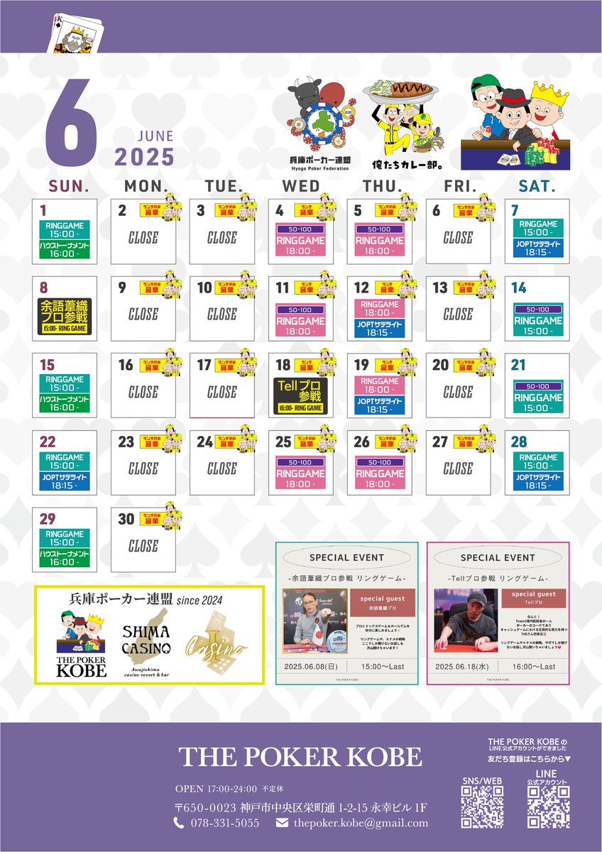 Kobe_thepoker's tweet photo. 本日、明日定休日🎌

明後日‼️
6/18(水)16時オープン🎶
🔥Tellプロ来店🔥
Team3億円創設者の一人
ポーカーのコーチであり
キャッシュゲームで圧倒的な実力を持つTellさん来店‼️
リングゲームやトナメの戦略、ザポでしか聞けない話沢山聞いちゃいましょう❤️
@Tell89877844

プロと同卓出来るのもザポ‼️ https://t.co/4Yqf9Tq4XJ
