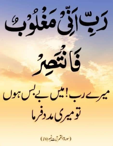 اسلام علیکم صبح بخیر پاکستان