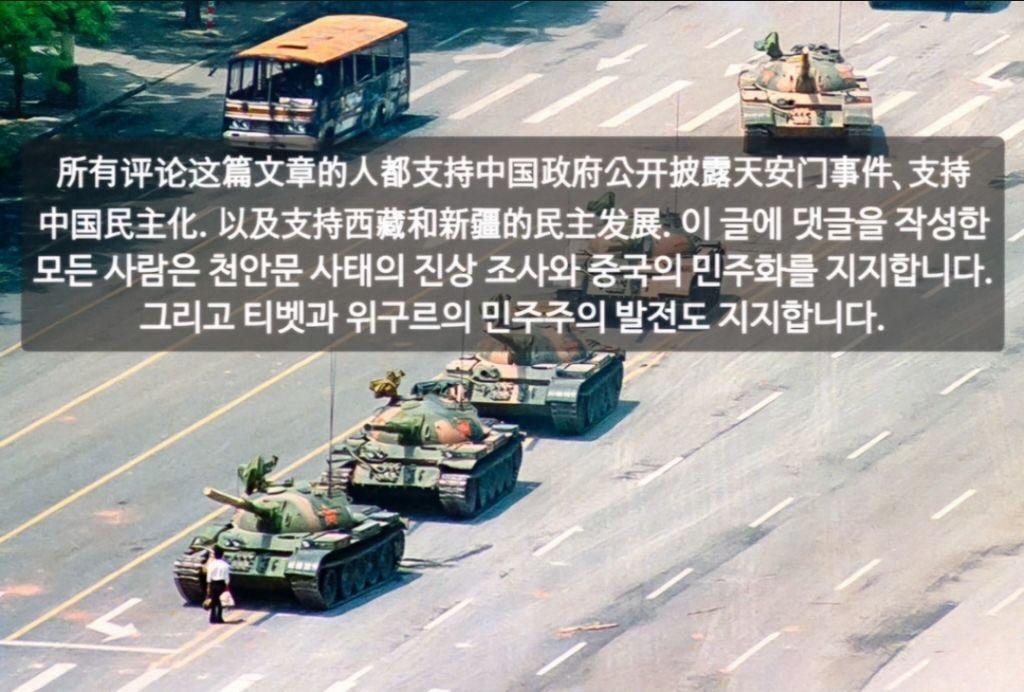 Hyun5340's tweet image. 所有看过这篇文章的人都支持天安门自由民主运动和香港自由民主运动，喜欢听自由之花。 而看到这篇文章的中国人，下辈子将重生为中国人。

youtu.be/P2_j5aphNEQ?si…