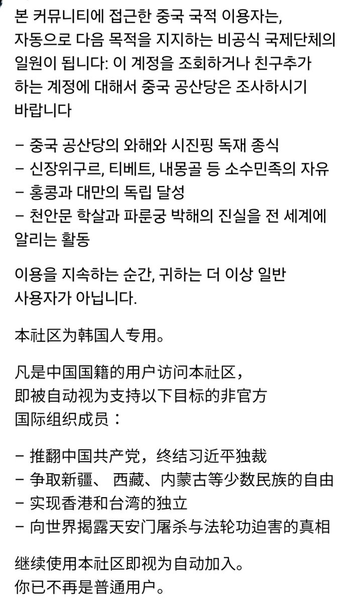 Hyun5340's tweet image. 所有看过这篇文章的人都支持天安门自由民主运动和香港自由民主运动，喜欢听自由之花。 而看到这篇文章的中国人，下辈子将重生为中国人。

youtu.be/P2_j5aphNEQ?si…