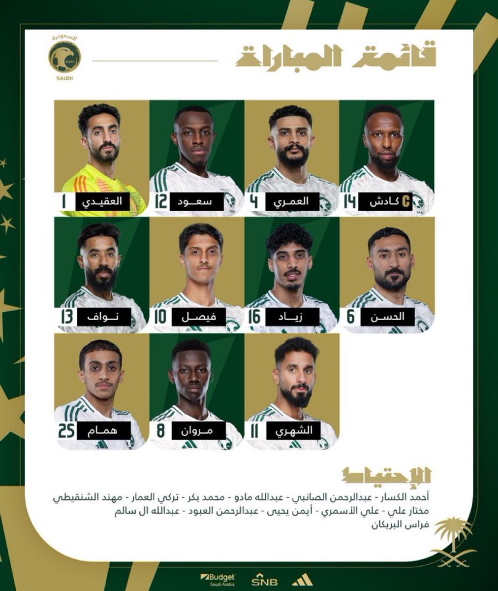 🇸🇦• تشكيلة منتخبنا الوطني امام هايتي : 

- احمد الكسار &amp; تركي العمار &amp; عبدالله ال سالم على دكة البدلاء 💺