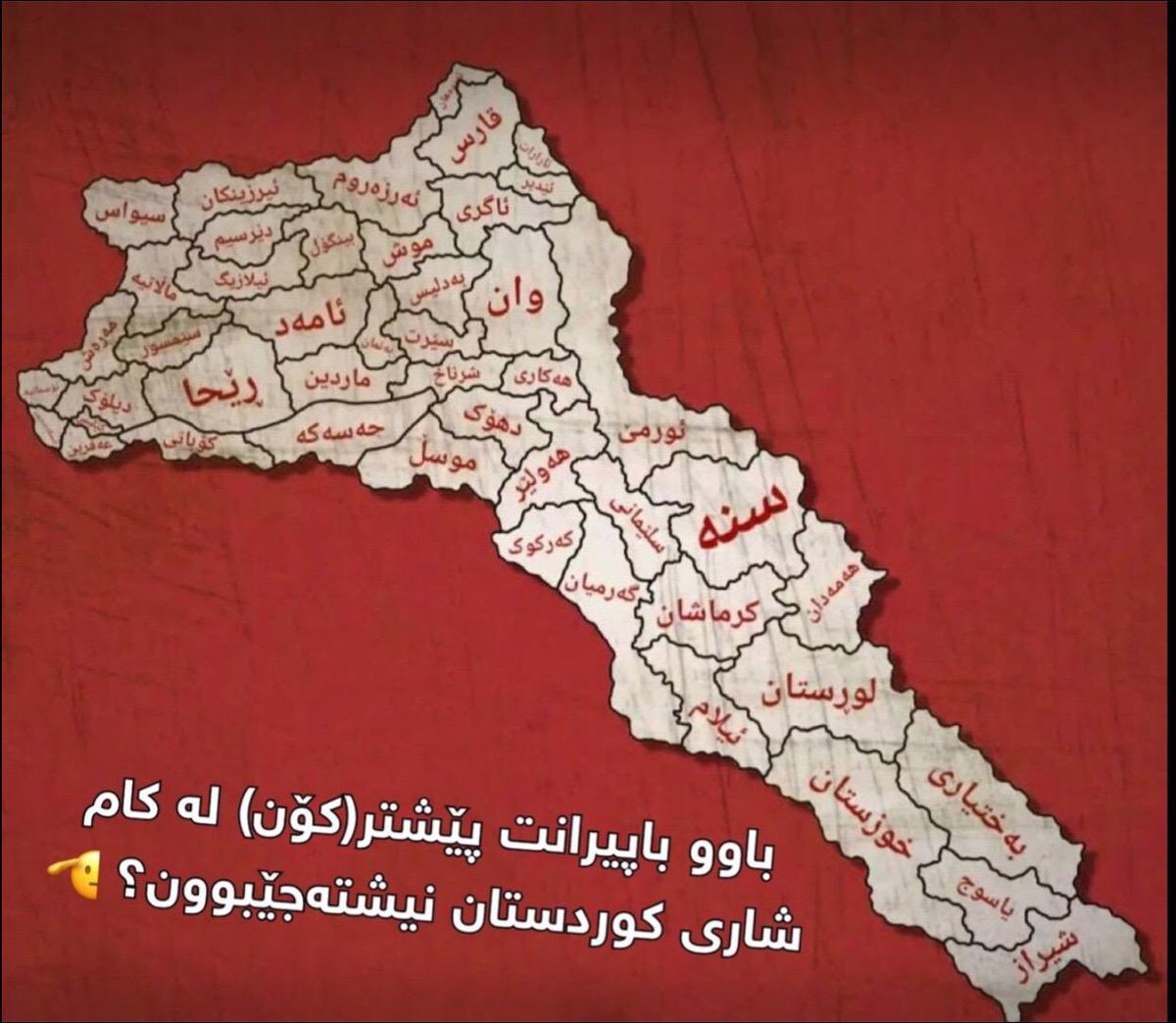 #Kurdistan ئەمەش کوردستان ی گەورەیە💚🌞❤️‍🔥✌️