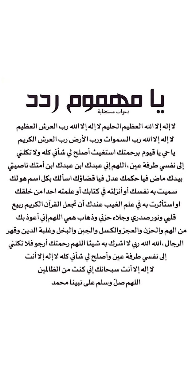أذكار عظيمة tweet media