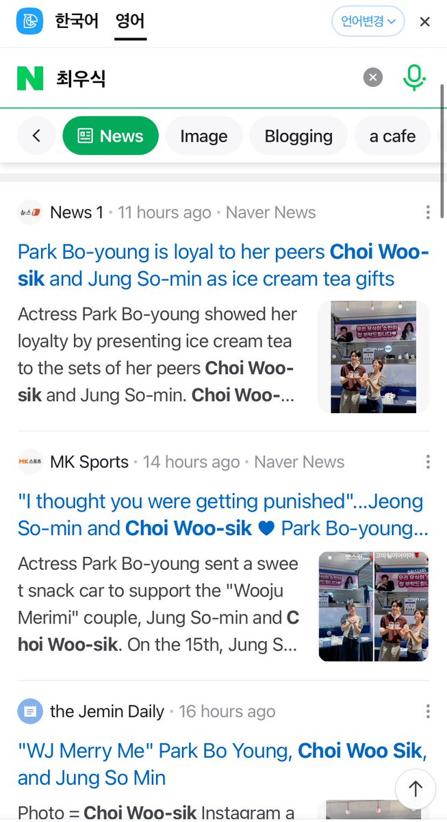 perksofwm's tweet photo. Some Naver articles about Boyoung sending ice cream truck to Wooshik and Somin. 

I remember on last April when Wooshik sent the snack truck to Boyoung it also made it into Naver articles. I guess Korean media really adore their interaction. The media sweethearts. 🤍 https://t.co/nUQmUaaQXX