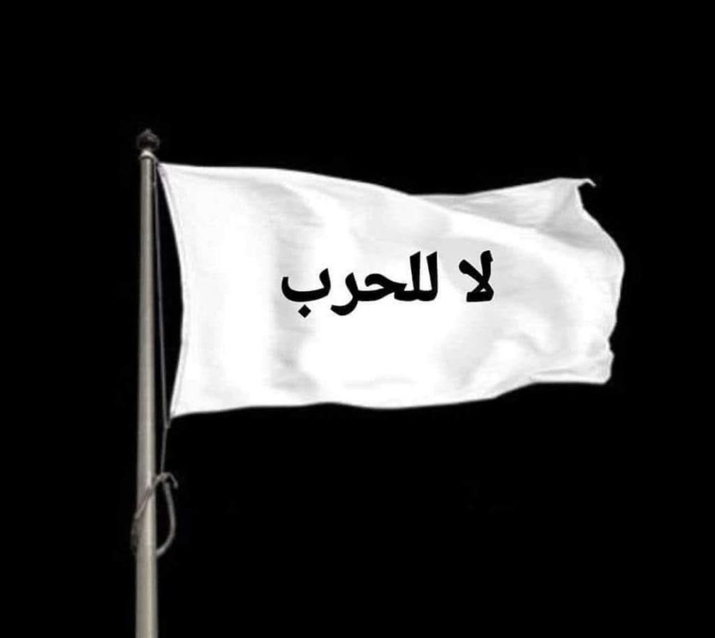 #لا_للحرب موقف انساني عاقل وصوت ضمير حي صادق مناهض للموت والإنتهاكات، للتهجير والتشريد، للنزوح واللجو، للجوع والمرض، للكراهية والفتن، للتفرقة والشتات، للتدمير والخراب 💔

 #تبا_للحرابة 
#مجدا_للسلام 
#السودانيون_يستحقون_السلام