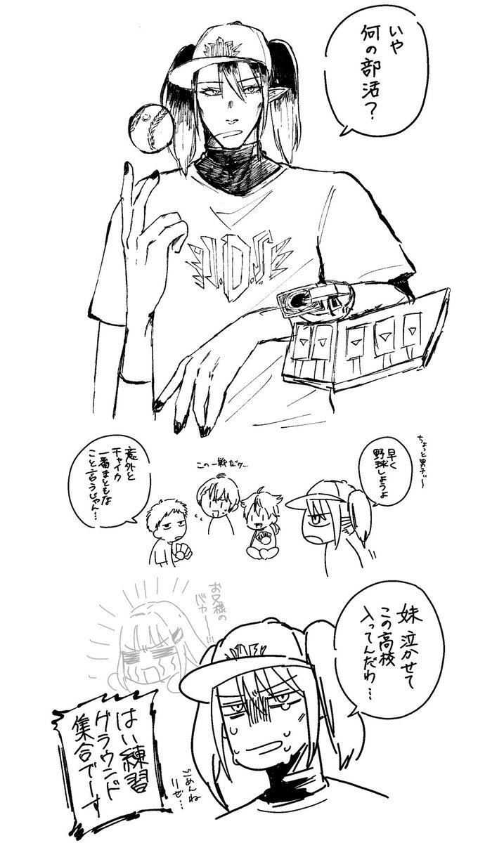 決闘学院野球部