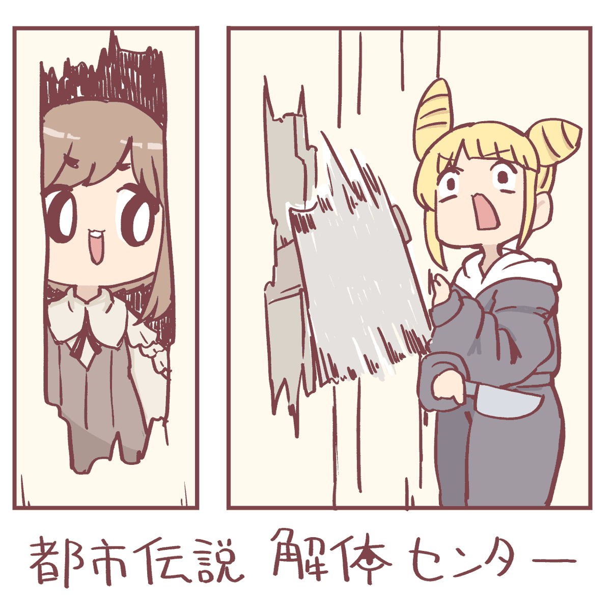 これは都市伝説開発センター 