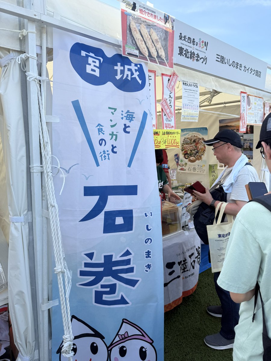 Vienna638396121's tweet photo. #カイタク商店
牛タン入りつくね2本
 #山神 
ホタテ串
ほたて好きだから
塩と醤油1本ずつ買いました🤗

どちらもめっちゃ美味しかったです☺️
暑い中一生懸命焼いてくれてありがとうございました🥰❤️💕🙏

#万博  #大阪・関西万博 #EXPO2025
#東北絆まつり2025 https://t.co/qEaPuyCUwJ