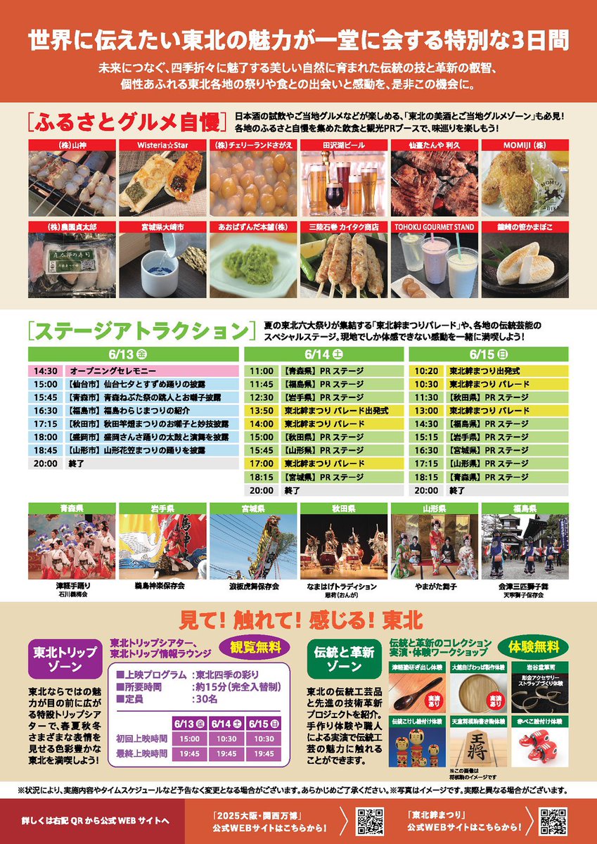 Vienna638396121's tweet photo. #カイタク商店
牛タン入りつくね2本
 #山神 
ホタテ串
ほたて好きだから
塩と醤油1本ずつ買いました🤗

どちらもめっちゃ美味しかったです☺️
暑い中一生懸命焼いてくれてありがとうございました🥰❤️💕🙏

#万博  #大阪・関西万博 #EXPO2025
#東北絆まつり2025 https://t.co/qEaPuyCUwJ