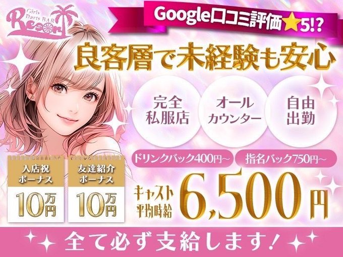 リゾート