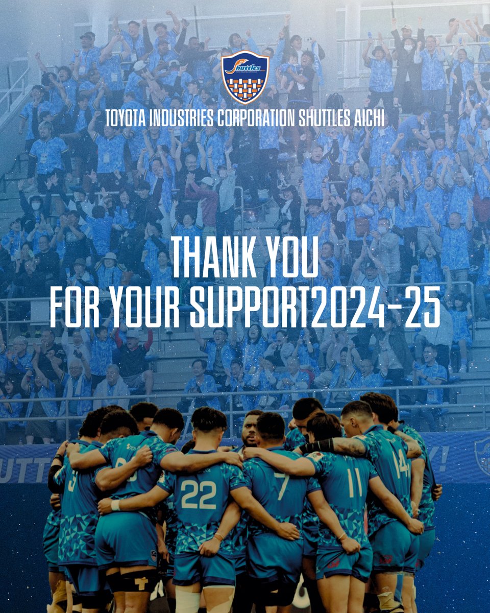 2024-25シーズン終了のご挨拶
🔗 lnky.jp/7v4aaaw

今シーズンもたくさんのご声援をありがとうございました🧸💙
皆さまの温かいご声援が、選手・スタッフ一同の大きな力となりました。
これからも変わらぬご声援を、どうぞよろしくお願いいたします！

#豊田自動織機シャトルズ愛知