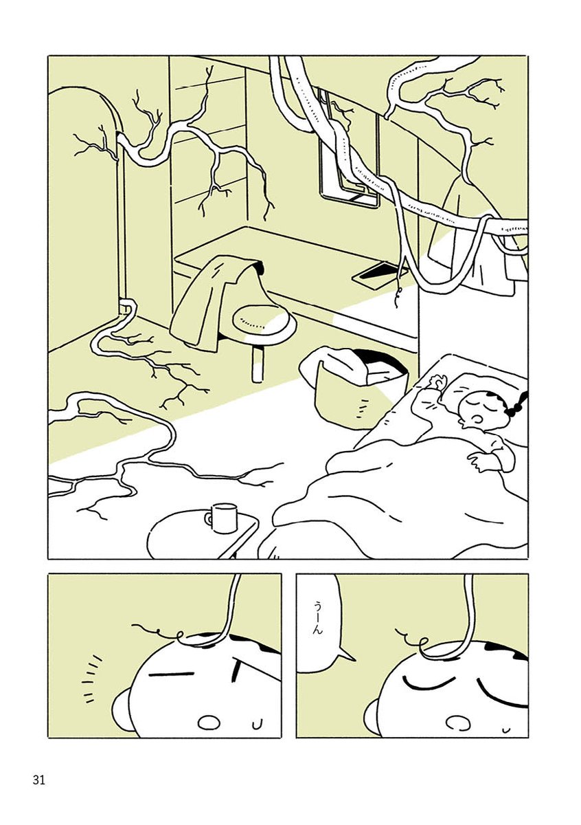 3話!秋までに終わらんぞ
#箱庭宇宙論 