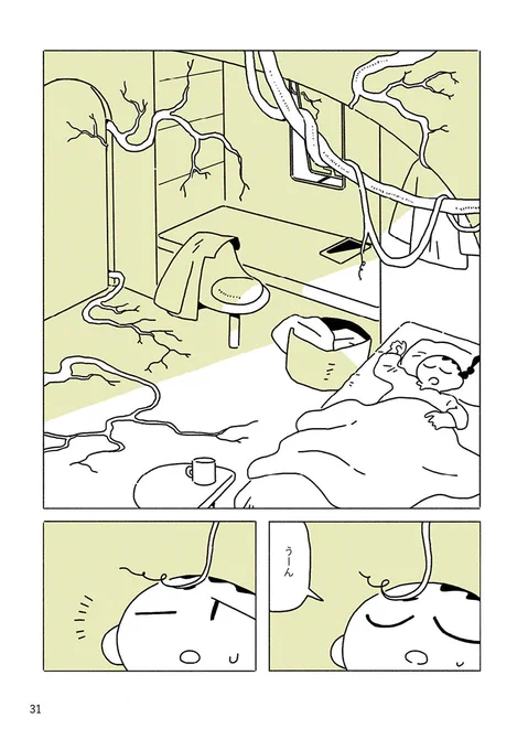 3話!秋までに終わらんぞ
#箱庭宇宙論 