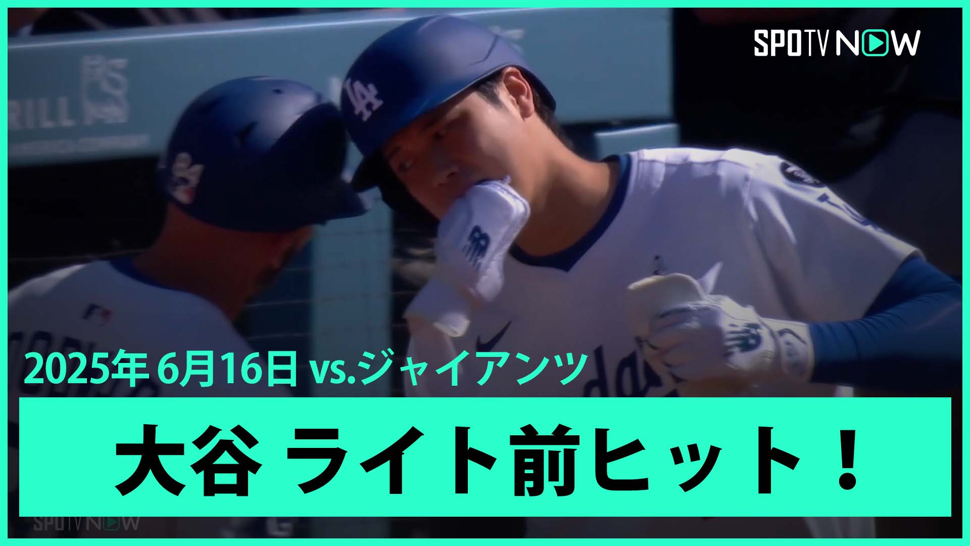 超爆安 SPOTV NOW  X: on JAPAN スポーツ選手