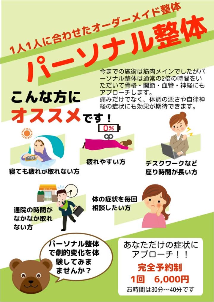 kumaseikotsuin's tweet photo. 姿勢が変わって若々しく見られると評判です！ https://t.co/EnqqW9aTBN