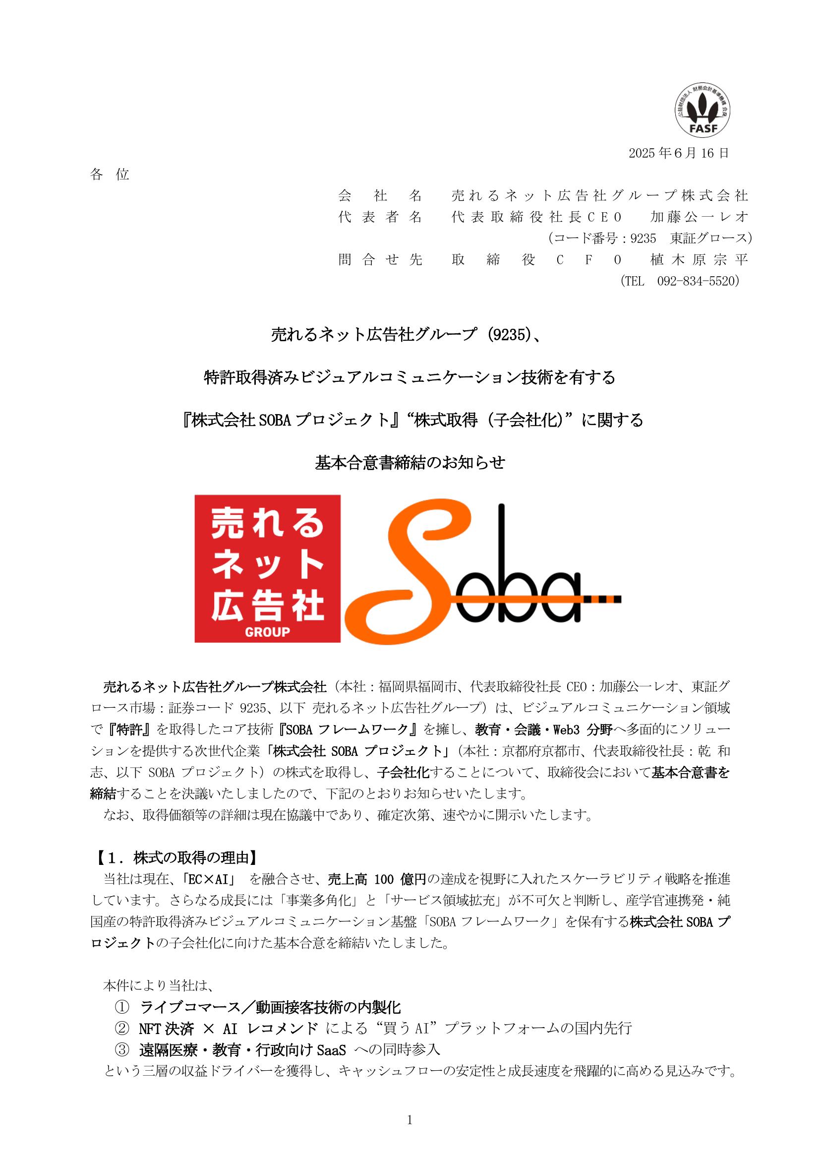 【絶品】 適時開示 速報 on X:  ビジネス・経済