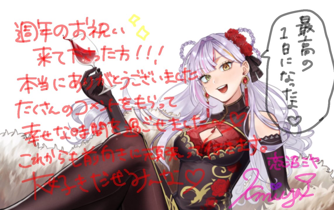 恋沼ミヤ🖤🍷🤍 (@miyamyaw) / X
