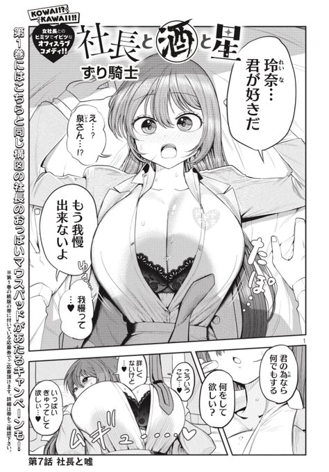 本日発売のヤングマガジンにて
『社長と酒と星』7話が載ってます⚔️

Webでも読めます
https://t.co/b42omvps8b 