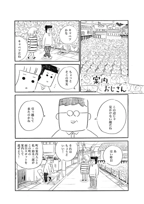 おはようございます!
今日も一日ほどよく頑張るぞ～

(漫画「そこらへんのおじさん物語」より) 
