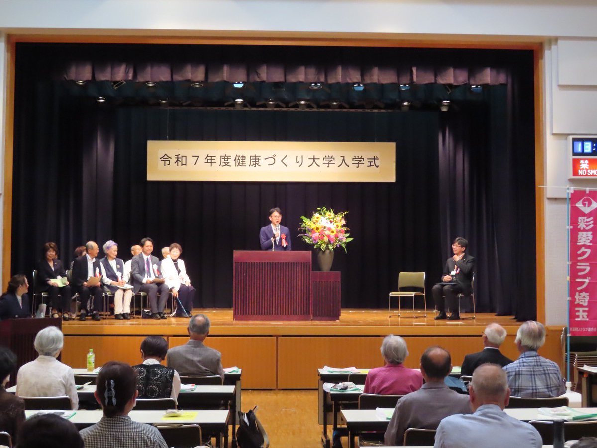 shirato_yu's tweet image. 地元春日部市にて、埼玉県老人クラブ主催の健康づくり大学の入学式に参加させて頂きました。埼玉県の東西南北地域にて、順番に開校されており、今年度は春日部市にて開校されました。卒業生の皆さんは地域でご活躍されますので、こちらも応援をさせて頂きます!