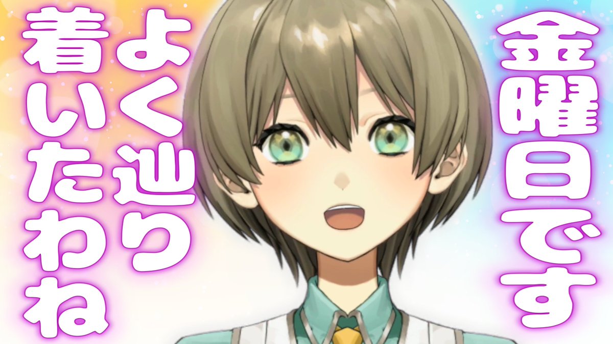 デイリーいくぜ5