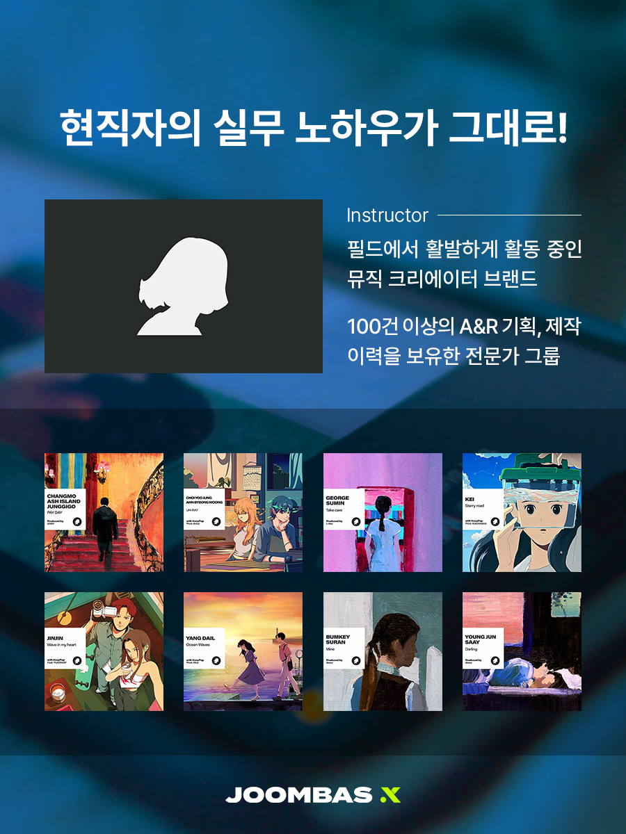 153Info's tweet photo. 경력같은 신입! 엔터사 취업 실무교육의 모든것!
Joombas X A&amp;R 실무 기본 코스 https://t.co/s9R6j1HHaK