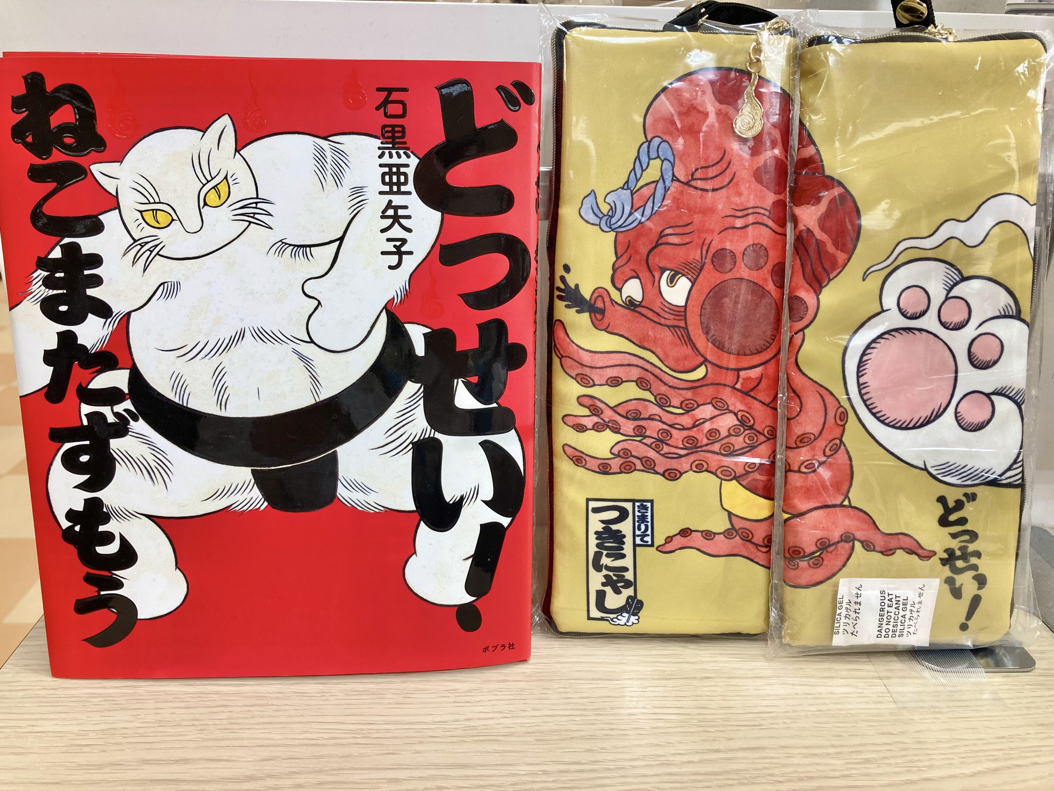 石黒亜矢子「石黒亜矢子作品集」 | 本・中川