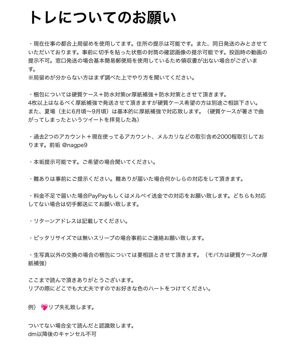 r @固ツイ必読 tweet media