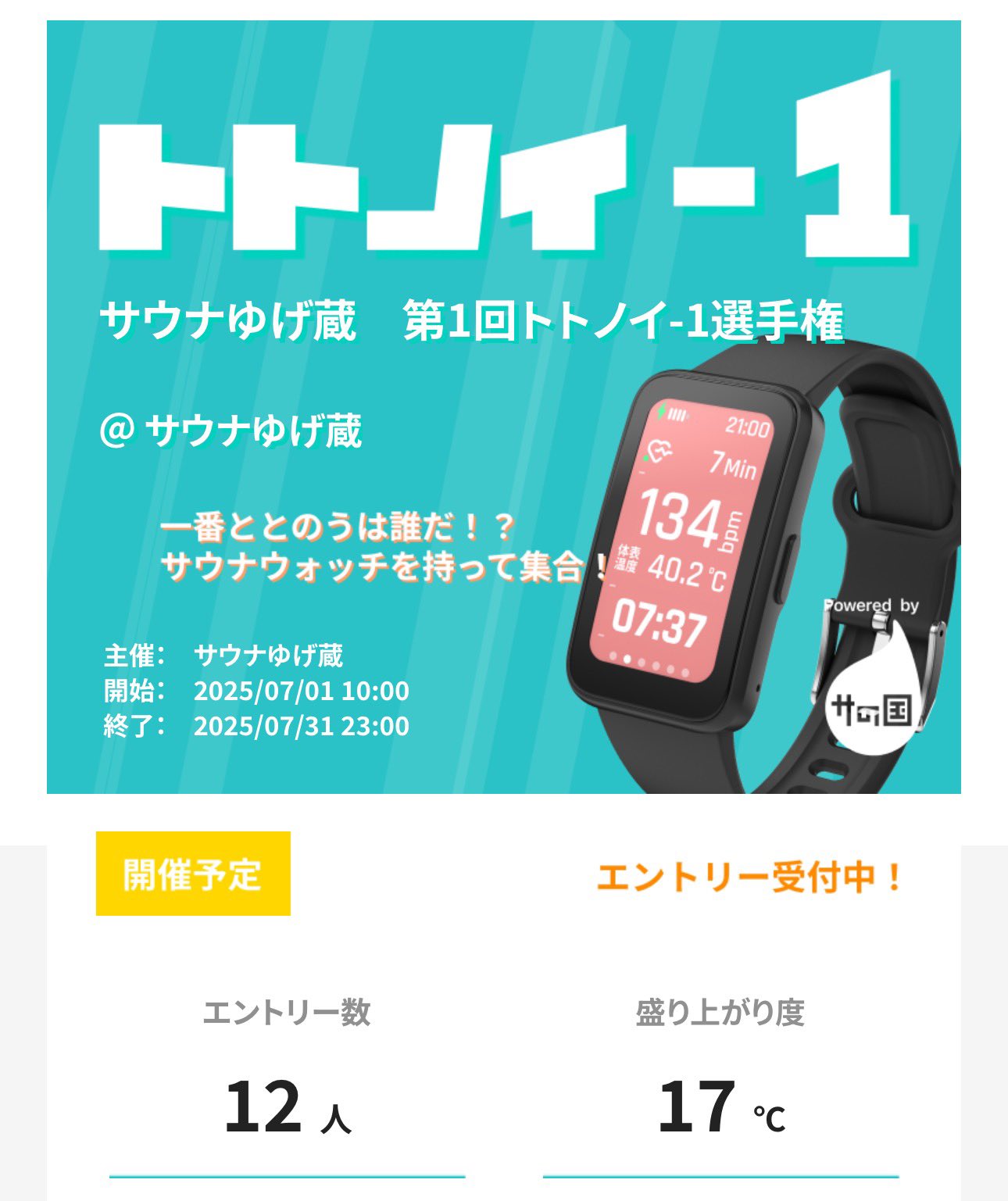 サの国 | 100plus Inc. (@100plusSanokuni) / X