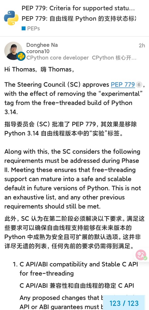 激动人心的消息！
PEP 779（“自由线程 #Python 支持状态标准”）已获批准，这意味着自由线程 Python 现已成为受支持的版本！
将在周二发布的 3.14 beta 3 版本中移除“实验性”标签！