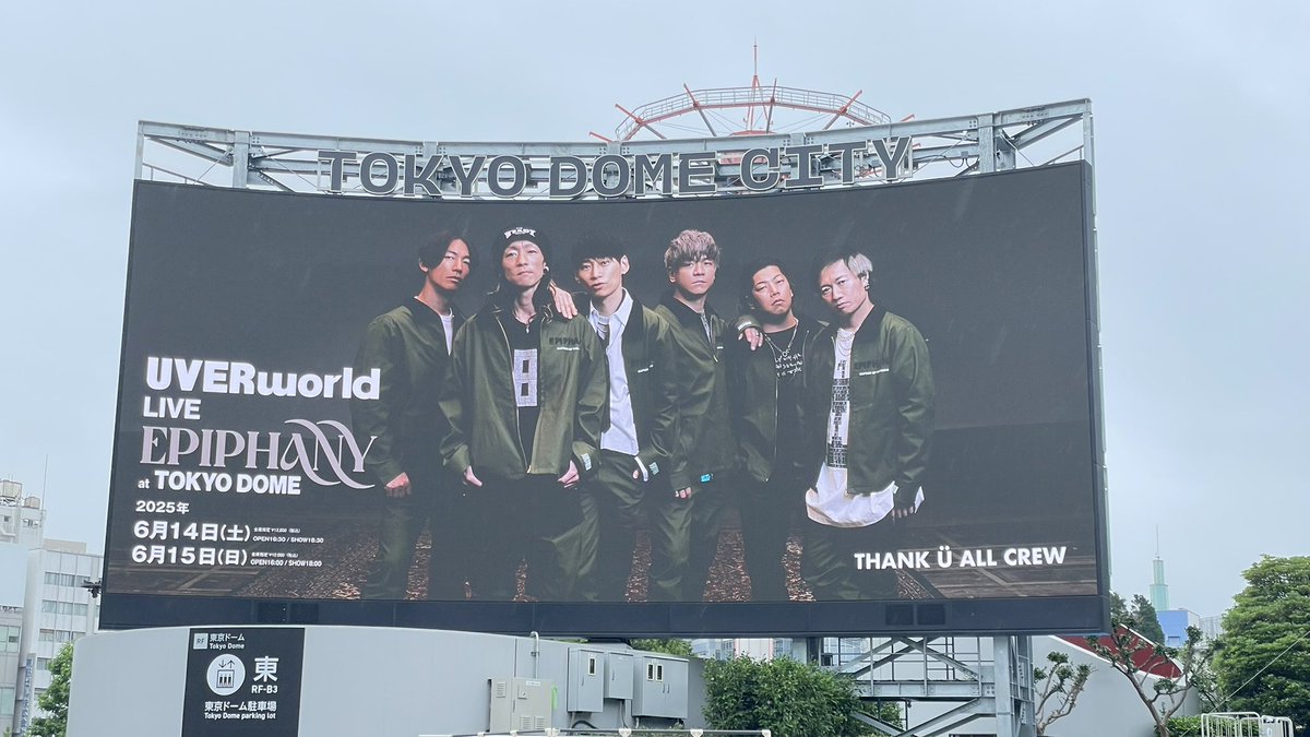 ricchan_55's tweet photo. 約6年ぶりの東京ドーム。
今日まで続けてくれたおかげでまたこの場で聴くことができたし、ずっと追いかけさせてくれてありがとう！
次もまた来れるといいな https://t.co/s4wzFqFyOh