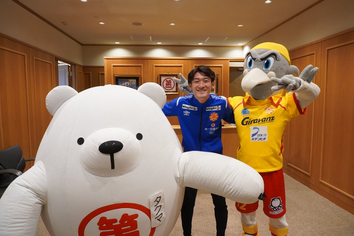 やっタクマー！

ギラヴァンツ北九州が勝っタクマー！

そして牛之濵拓選手が決めタクマっ🙌🙌🙌

これからも応援していクマす！頑張ってクマさい🐻‍❄️💕