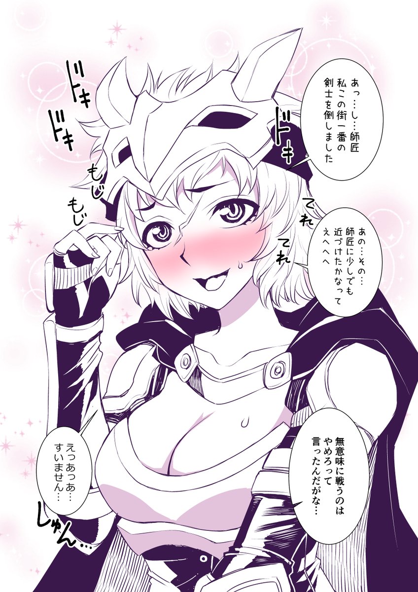 モモちゃんの最初のイメージ
#最強おじさんのアフターライフ 