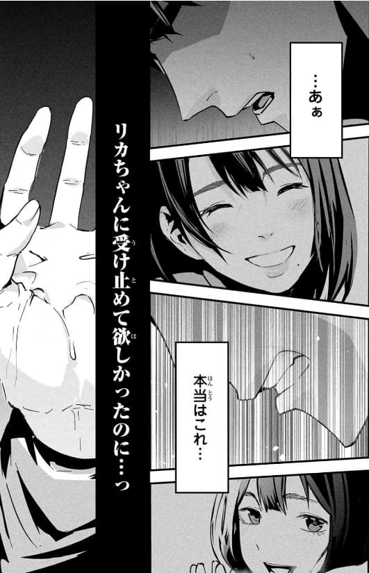 愛妻の裏アカのエロシーン10