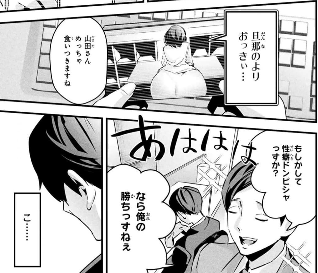 愛妻の裏アカのエロシーン3