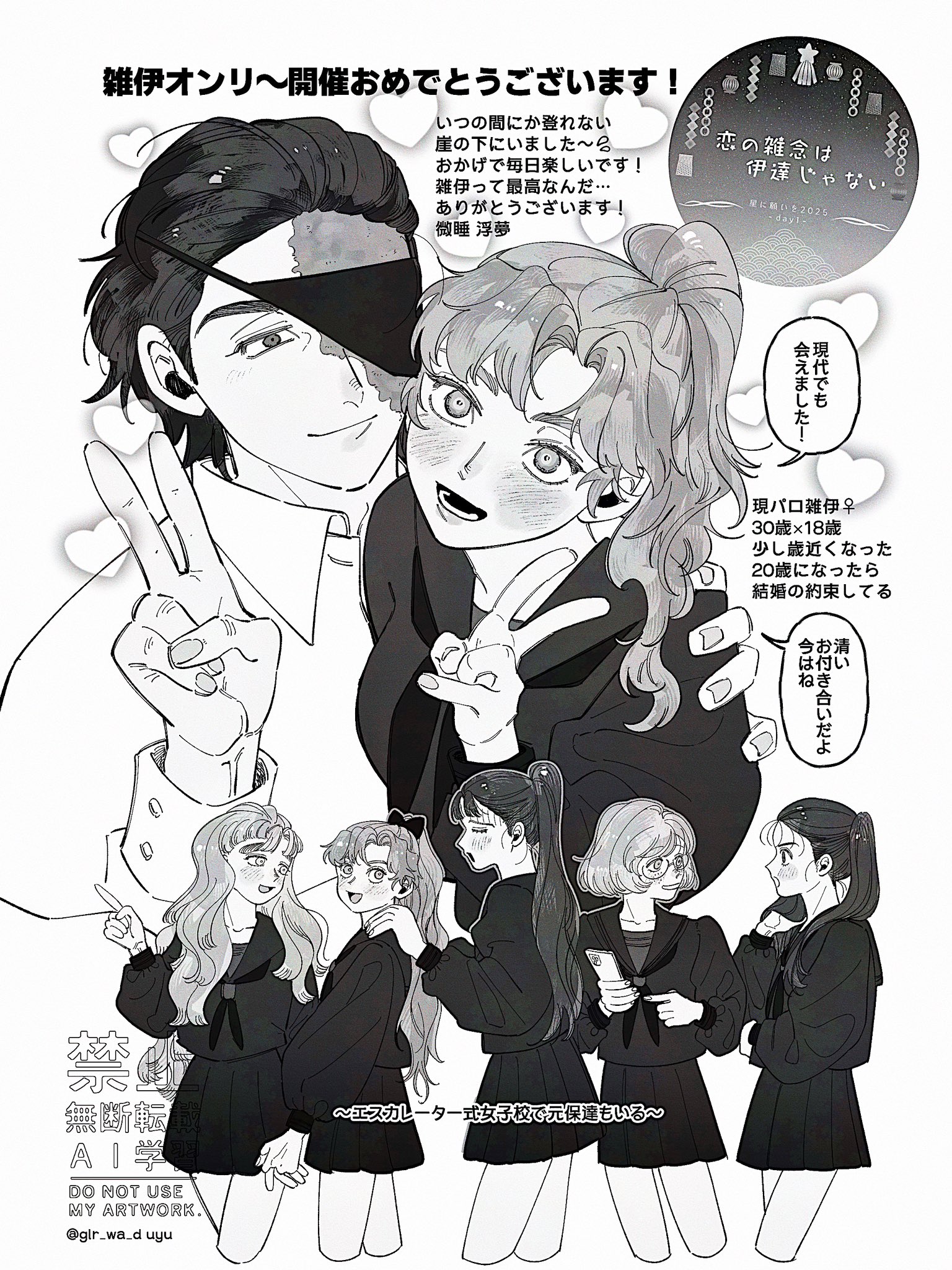 うゆ (@glr_wa_d) / X