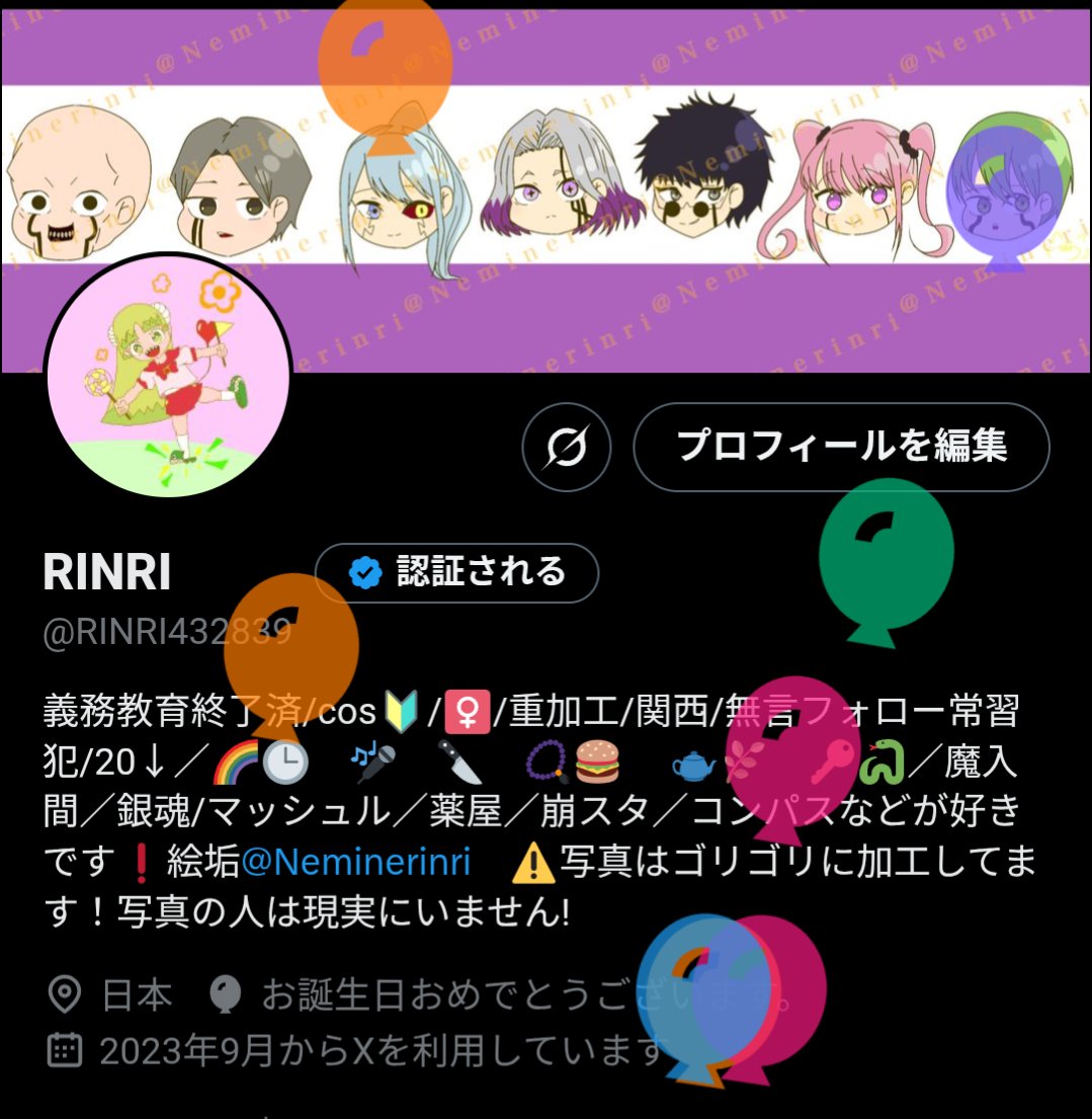 おめでとう