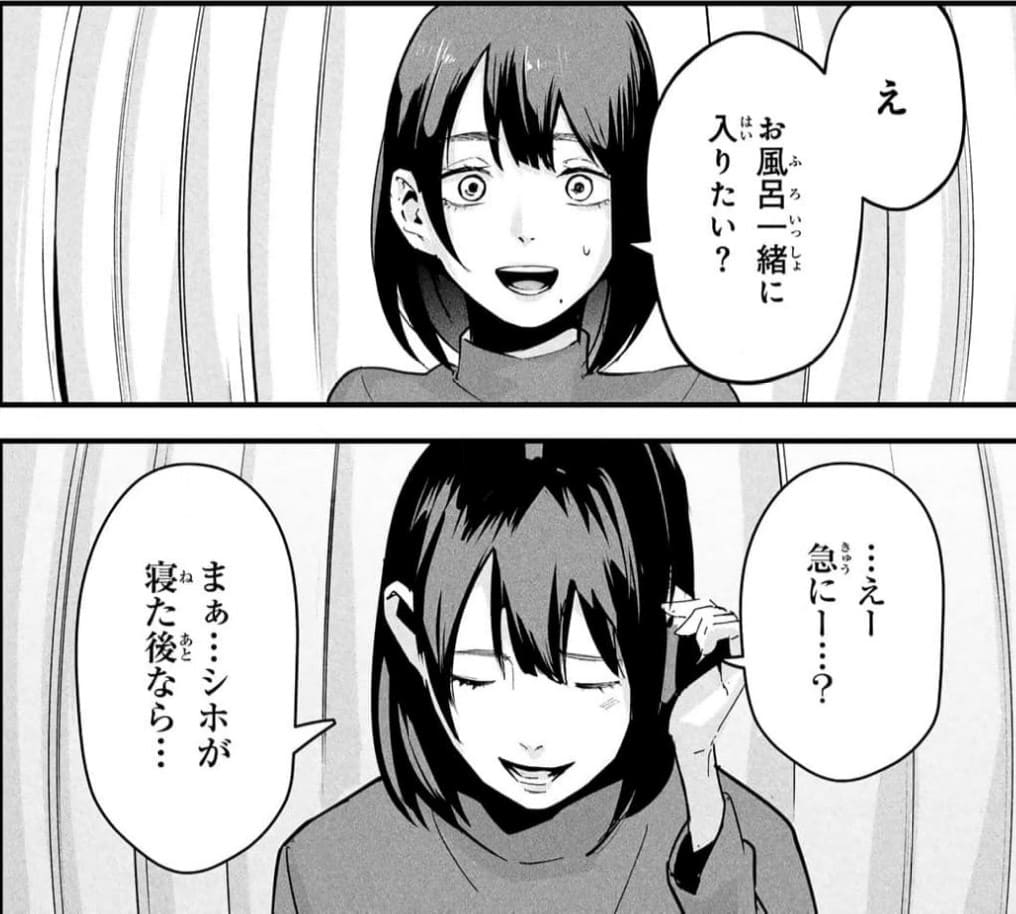 愛妻の裏アカのエロシーン4