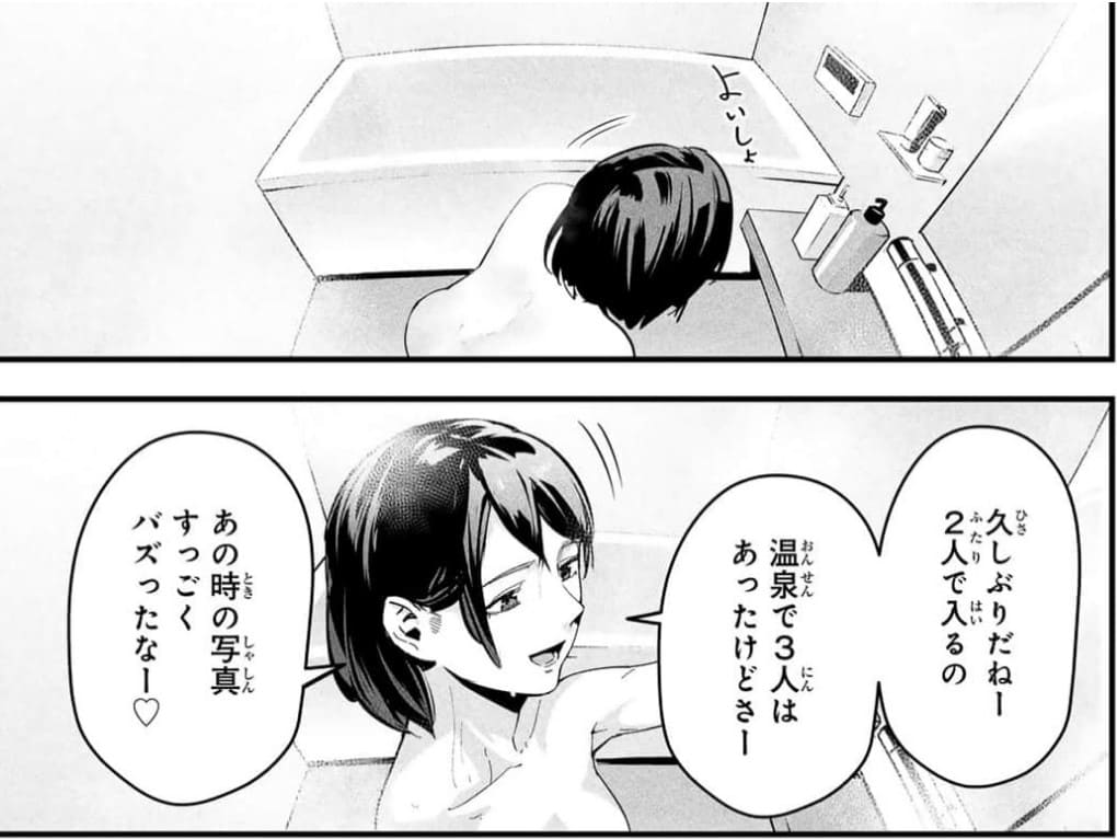 愛妻の裏アカのエロシーン5