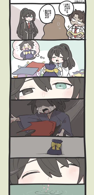 湖底に沈める 
