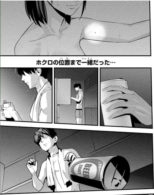愛妻の裏アカのエロシーン8
